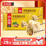 龙凤荠菜猪肉水饺609克*2袋蒸饺夜宵儿童早餐速冻半成品