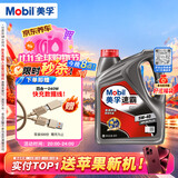 美孚（Mobil）美孚汽机油 5W-40 SN级4L 速霸1000 汽车保养京东养车京东自营