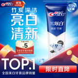 佳洁士3D炫白竹炭牙膏防蛀含氟清新口气170g 京东自营新老包装混发