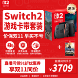 任天堂（Nintendo）Switch2游戏机港版单机+NS2塞尔达旷野之息游戏套装【港版实体卡带】