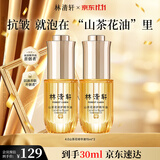 林清轩山茶花修护精华油15ml以油养肤抗皱淡纹提亮生日礼物