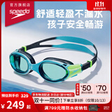 速比涛（Speedo）泳镜儿童云感2.0Biofuse柔韧舒适青少年防水高清防雾泳镜 瀑布蓝