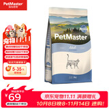 佩玛思特PetMaster深海鱼系列猫粮成猫去毛球猫粮2kg