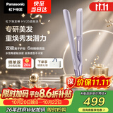 松下（Panasonic）焕发棒直板夹双极离子多功能卷烫发棒女士夹板短发刘海生日礼物EH-HV35罗兰紫