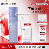 可复美氨基酸保湿温和洁面慕斯150ml/瓶洗面奶男女士专用护肤