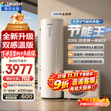 海尔（Haier）统帅空气能电热水器国家补贴包安装 双变频一级节能200升/300升80℃家用商用空气源电辅热泵热水器 双感温MFE7【200升AI全变频】顶配新款 变频