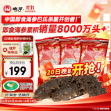 晓芹大连冷冻即食海参300g 7-10只 辽刺参 海鲜水产