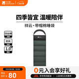 牧高笛（MOBIGARDEN）祥云睡袋1.0 户外露营可拼接单人保暖信封睡袋 NX25662006 苍松绿