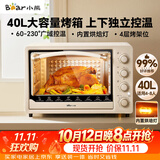 小熊（Bear）电烤箱 40L家用大容量多功能 上下独立控温 旋钮操控 多层烤位 烘焙易操作DKX-R40S6