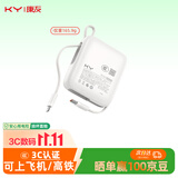 KY康友【3C认证可上飞机高铁】充电宝迷你轻便10000毫安自带双线22.5W快充适用苹果18华为小米安卓