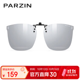 帕森（PARZIN）近视偏光太阳镜夹片 男女通用翻转式眼镜便捷驾驶墨镜夹片PZ12105