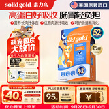 素力高（SolidGold）猫粮金素鸡 成猫幼猫进口高蛋白15磅/6.8kg