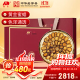 敖东梅花鹿鹿茸片全蜡大片礼盒15克 顶部小片泡酒送长辈年货节礼品