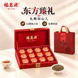 福茗源金骏眉红茶 蜜香武夷红茶2026新茶叶礼盒12小罐180g送长辈伴手礼