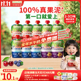爷爷的农场宝宝果泥西梅蓝莓泥90g*10袋婴儿水果泥儿童饮品辅食口味随机6月+
