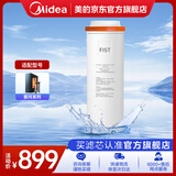 美的（Midea）星河加热直饮一体机800G净水器滤芯MRO820-R陶氏RO反渗透一体芯