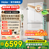 海尔（Haier）冰箱549升天悦系列双系统零嵌入全空间保鲜玻璃面板法式多门四开门一级能效变频补贴家用电冰箱 549L天悦+全空间保鲜+594超薄+智控双系统