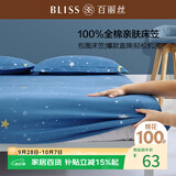百丽丝水星家纺出品全棉床笠纯棉床单床笠罩单件全包床笠床垫保护套