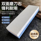 欧冠320-8000目白刚玉双面磨刀石 家用磨刀石油石细磨抛光天然磨刀石 1000/3000【+防滑垫】
