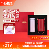 膳魔师（THERMOS）保温杯女士口红杯学生水杯不锈钢杯子礼盒装团购 生日礼物TCNO 【金秋葡萄】附杯套 260ml