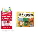 其实你很聪明 深入浅出建立成长型思维，让孩子更自信、更聪明3-8岁（启发出品）
