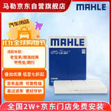 马勒（MAHLE）高风量空调滤芯滤清LA521(适用于老宝来/朗逸非PLUS/甲壳虫/朗行)