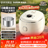 苏泊尔（SUPOR）2升大容量 家用迷你电饭煲1-2人 智能多功能电饭锅煮饭锅 0涂层不粘内胆 SF20YC0085S