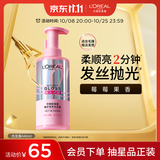 欧莱雅【宋雨琦同款】粉晶晶洗发水440ml 闪耀柔顺改善干枯毛躁受损