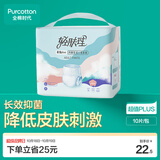 全棉时代成人拉拉裤L10片老年人尿不湿防漏透气试用装京东自营