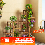 安尔雅松木花架子花盆碳化室内外客厅阳台多肉植物现代简约置物架摆架