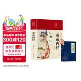 全2册黄帝内经全集本草纲目原文白话文版图解全注全译彩图中医基础理论养生书籍