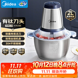 美的（Midea）绞肉机家用绞馅机碎肉机电动多功能一体料理搅拌绞肉绞菜馅机打蒜器不锈钢辅食搅肉机Easy235 约2L