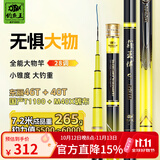 钓鱼王 钓鱼竿霸王悍黑坑野钓碳素大物鱼竿手竿台钓竿鲫鱼鲤鱼竿 4.5m 全能大物竿霸王悍S