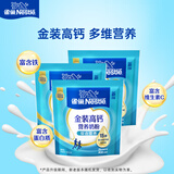 雀巢（Nestle）金装高钙营养400g*3成人奶粉高钙多种维生素和矿物质 独立包装