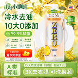 妈妈壹选la天然浓缩洗洁精桂花1.2L 冷水去油0添加环保可降解 果蔬奶瓶