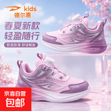 德尔惠（DEERWAY）德尔惠童鞋2026春夏新款防水皮面儿童运动鞋软底防滑中大童跑步鞋 LJH9939W丨粉紫色 【春秋双网】 35 码(内长22.7cm)