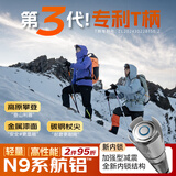 神火（SupFire）户外登山杖铝合金T柄超轻拐杖徒步健走爬山伸缩非折叠棍手杖