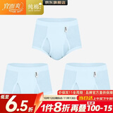 宜而爽【3条装】男士内裤100%纯棉罗纹三角裤男中高腰大码透气短裤衩