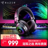雷蛇（Razer）北海巨妖V4 头戴式无线蓝牙电竞游戏耳机耳麦 RGB灯效 THX空间音效 CSGO 吃鸡耳机 三角洲官方指定