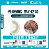 康乐保Brava造口袋防漏圈防漏贴环弹力胶贴 造口护理用品附件12070 20片