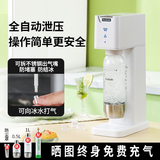 思科尼诗（SQUARENESS） 气泡水机苏打水机自制碳酸冷饮料机汽水机家用打气机可乐气泡机奶茶商用 白色（配1个气瓶 2个不锈钢水瓶）