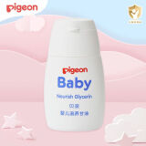 贝亲（Pigeon）婴儿滋养甘油 55g IA132