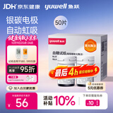 鱼跃580/590血糖仪家用血糖试纸全自动免调码 无仪器+50试纸