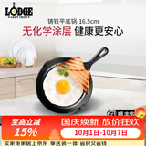 LODGE【美国进口】洛矶平底锅不易粘锅铸铁锅无涂层煎锅煎牛排锅 L3SK3- 15.5cm