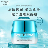温碧泉面霜 盈润保湿精华霜50g 护肤化妆品男女适用 补水滋润 改善干燥