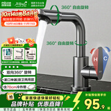 四季沐歌面盆水龙头冷热双控304不锈钢360°双旋转洗脸盆水龙头洗手盆