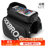 洛克兄弟（ROCKBROS） 自行车包前梁包山地车触屏马鞍包 手机上管包 骑行装备配件 升级全黑碳纹 动感 6.2英寸