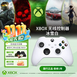 微软（Microsoft）XBOX无线游戏手柄 无线控制器 冰雪白 蓝牙适配XBOX/PC/平板/手机 Steam促销黑神话悟空 影之刃零