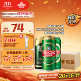 青岛啤酒（TsingTao）组合12罐 经典500ml*4+奥古特500ml*4+(1903)500ml*4