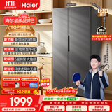 海尔「539抗菌净味升级款」573L对开双开门家用电冰箱新国标一级能效2026新款BCD-573WGHSSEDBKU1国补